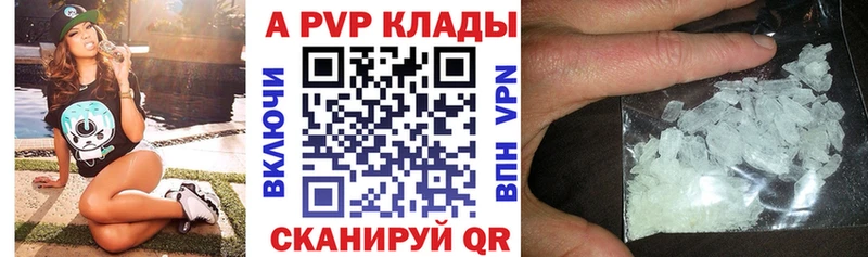 Alpha PVP Crystall  Адыгейск 