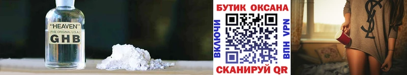 где продают наркотики  Адыгейск  БУТИРАТ бутандиол 