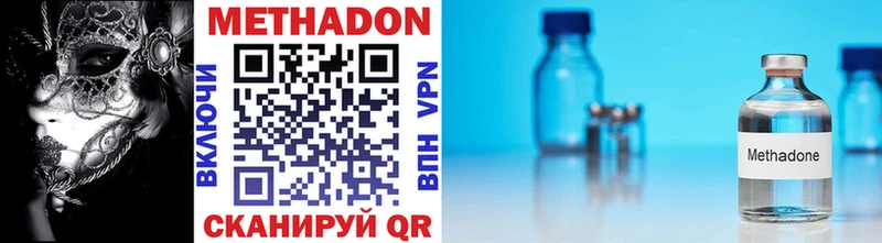Метадон methadone  Адыгейск 